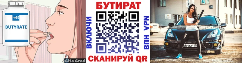 где продают наркотики  Сосновоборск  mega ссылки  БУТИРАТ GHB 