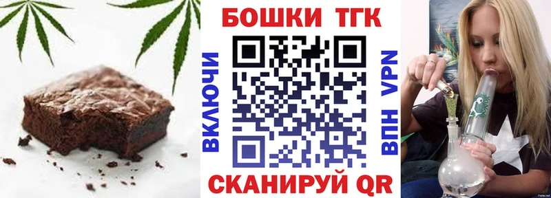 Еда ТГК конопля  Сосновоборск 