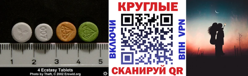 ЭКСТАЗИ таблы  Сосновоборск 