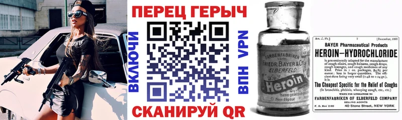 ГЕРОИН хмурый Сосновоборск