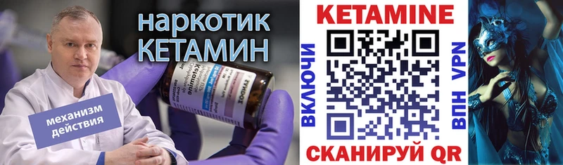 сколько стоит  Сосновоборск  Кетамин VHQ 