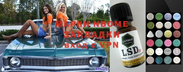 марки nbome Алексеевка