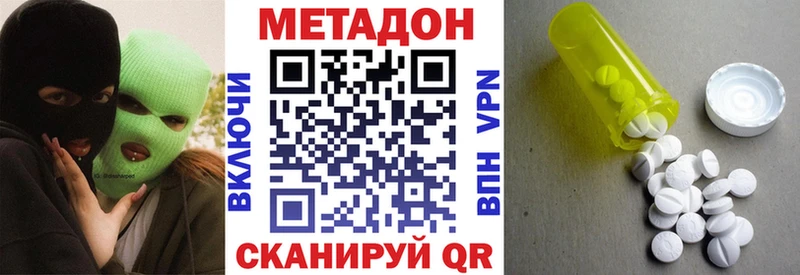 что такое   Сосновоборск  МЕТАДОН мёд 